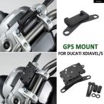【並行輸入品】オートバイ アクセサリー ブラケット 携帯電話GPS マウント ブラケット ホルダー USB ドゥカティ XDIAVEL X DIAVEL S 2016-2021