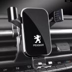 並行輸入品 プジョー 車載用スマホ ホルダー エアコン式 モバイルセル重力 スタンド マウント ブラケット 407 508 2008 5008 307 308 3008 206 207 208 107 106
