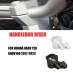  параллель импортные товары Honda XADV 750 подъёмник для мотоцикла рычаг управления подъемник высота регулировка зажим адаптор XADV750 2017-2024