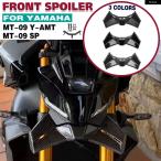  параллель импортные товары Yamaha MT09 SP Y-AMT 2024 - 25 передний спойлер комплект down сила передний wing let обвес динамик wing 