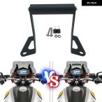 【並行輸入品】 オートバイ バイク スタンド ホルダー 電話携帯電話GPSナビゲーションプレート ブラケット V85 TT V85TT 2019 - 22用カスタム パーツ