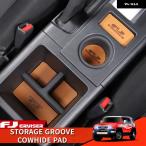 ショッピング牛革 【並行輸入品】 06-21年式 トヨタ FJクルーザー アクセサリー内装 カスタム ドア溝マット牛革滑り止め 装飾カスタム パーツ