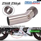  параллель импортные товары RZ ZX-6R ZX-636 muffler средний труба выхлоп коннектор Kawasaki ZX6R ZX636 2009-2020 мотоцикл muffler труба 