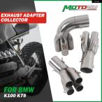  параллель импортные товары BMW K75 K100 K1100 мотоцикл muffler адаптор 4-IN-1 collector K серии 