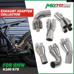  параллель импортные товары BMW K100 K75 30/90/180 раз мотоцикл выхлоп адаптор collector 
