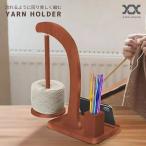ショッピング毛糸 ヤーンホルダー 毛糸ホルダー 吊り下げ 回転 磁石 マグネット 木製 天然木 スマホホルダー 編み針ホルダー プレゼントおしゃれ かわいい 毛糸 スタンド KEITO1