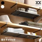 【在庫処分価格】 吊り下げ ラック キッチン 伸縮 スライド 戸棚下 差し込み 折りたたみ クローゼット 下駄箱 靴箱 靴 収納 吊り下げ収納 洗面所 食器 RACK1