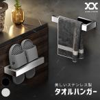 タオル掛け ステンレス タオルハンガー タオルバー タオルかけ 洗面所 トイレ 壁 おしゃれ アイアン ブラック ねじ 木ネジ アンカー付属 銀 黒 TH3