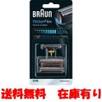 ブラウン 替刃 51B (F/C51B) Water Flex用 シェーバー 並行輸入品
