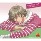  Valentine *kis