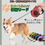 犬 リード 伸縮 安心 安全 コンパク