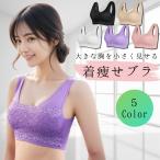 胸を小さく見せるブラ スポーツブラ ブラジャー フルカップ 小さく見せる 脇高 大きめ 下着 肌着 サイズ 50代 40代 30代 小さく見せる 背中 おさえる 圧迫