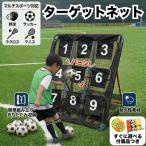 リバウンドネット ターゲットネット 自主練 サッカー 野球 バスケット テニス 球技  練習用 的当て ストラックアウト 6段階 角度調整 折りたたみ 150x130