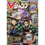 V Jump 2022 год 08 месяц номер [ журнал ] [Jun 21, 2022]