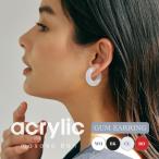 acrylic アクリリック gum earring ガムイヤリング 1セット2個入り 痛くないゴムイヤリングセット 坂雅子 masako ban ブランド 日本製