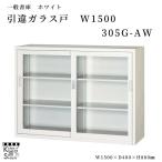  в общем библиотека стекло дверь W1500. отличие библиотека 305G-AW Alps steel * производитель прямая поставка рейс 