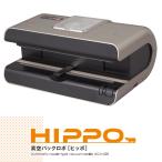 朝日 真空パックロボ HIPPO (ヒッポ) - 最安値・価格比較 朝日 真空パックロボ HIPPO (ヒッポ) - 最安値・価格比較