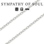 シンパシーオブソウル C1208PH 2.1ｍｍ 50cm シルバー アズキ チェーン シャイニー sympathy of soul