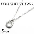 シンパシーオブソウル N2306S 1.5mm 45cm スモールホースシューネックレス アズキチェーン シルバー 生地 sympathy of soul