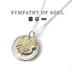 ショッピングソウルシルバー シンパシーオブソウル ネックレス BC コイン ネックレス Hope Sun Coin Necklace ゴールド sympathy of soul