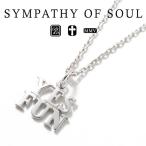 シンパシーオブソウル イエス ファン ネックレス シルバー sympathy of soul YES FUN Necklace