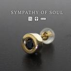 シンパシーオブソウル シャイン ピアス - K18イエローゴールド ブラック サファイヤ メンズ レディース sympathy of soul Shine Pierce - K18YG w/BK Sapp