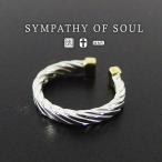 シンパシーオブソウル セブンワイヤーズツイストリング シルバー sympathy of soul Seven Wires Twist Ring