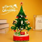 ブロック互換 レゴ 互換品 レゴクリスマスツリー ライトとオルゴール付き 互換品クリスマス プレゼント