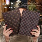 ipadケース ipadケース第9世代 iPad保護ケース iPadPro 11インチ 第9世代 TPU 耐衝撃 手帳型 シリコン 高級感 おしゃれ ipadカバー 第9世代 第8世代 mini5 mini4