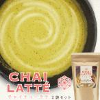 Yahoo! Yahoo!ショッピング(ヤフー ショッピング)お茶屋が作る 泡立つチャイティーラテ 2個セット 滋賀県産の紅茶に香辛料を加えた美味しいスパイスラテ 冷え性予防 生姜 カフェ グルメ ママ友 プレゼント お礼