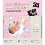  мир .1. альбом книга с картинками 10 есть 10ka было использовано ... цветок рождение до. 10 месяц 10 день. регистрация eko - фотография ручная работа альбом материнство - младенец фото книжка бесплатная доставка 