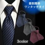 HUGO VALENTINO ワンタッチタイ(クールビズタイ) ストライプ ネイビー ブラック レッド