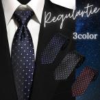 ショッピング水玉 HUGO VALENTINO ネクタイ レギュラータイ(３color) ドット 水玉 ネイビー チャコールグレー ダークレッド