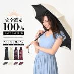 ショッピング折りたたみ日傘 日傘 完全遮光 折りたたみ レディース おしゃれ 晴雨兼用 UVカット率99％以上 遮光率100% 二重張り