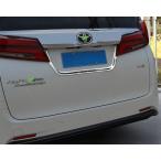 ショッピングアルファード アルファード ヴェルファイア メッキ リア ライセンスプレート ガーニッシュ ナンバープレート トリム ABS樹脂　トヨタ用30系外装パーツ　