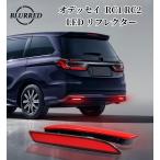 オデッセイハイブリットRC1 RC2 RC4 LEDリフレクター ブレーキ/ スモール/流れる LED バック テールリアバンパーライトブレーキランプ