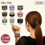 ヘアゴム レディース 髪ゴム 5本セット 選べる9タイプ 丈夫 切れにくい おしゃれ かわいい ヘアアクセサリー まとめ髪 送料無料