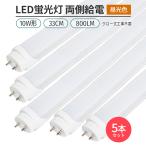 LED лампа дневного света 10w форма 33cm днем свет цвет 6500K 5шт.@ прямая труба type G13 180° люминесценция свечение тип строительные работы не необходимо обе стороны подача тока высокая яркость сокращение экономия энергии освещение свет 