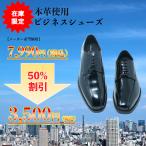 ビジネスシューズ メンズ 紳士靴 本革 セール 幅広 3E 軽量 ブラウン 撥水 おしゃれ