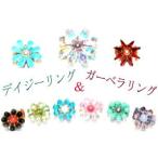  бисер рецепт бисер конструкция person Дэйзи кольцо & гербера кольцо конструкция person только материал. не прилагается NO 100