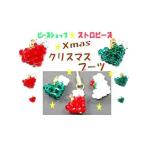 Yahoo! Yahoo!ショッピング(ヤフー ショッピング)ビーズレシピ ビーズ作り方 クリスマスブーツ・ストラップ＆オーナメント 作り方のみ材料は付属しません ＮＯ １１１
