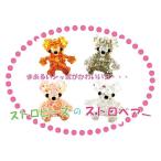 Yahoo! Yahoo!ショッピング(ヤフー ショッピング)ビーズレシピ ビーズ作り方 ストロビーズのストロベアー ビーズでつくるかわいいクマさんの作り方 作り方のみ材料は付属しません ＮＯ １１３