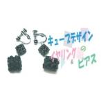 ビーズレシピ ビーズ作り方 キューブデザインのイヤリング＆ピアス 作り方のみ材料は付属しません ＮＯ ６０