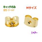  аксессуары металлические принадлежности серьги для catch только 16KG позолоченный золотой цвет Gold цвет M размер 1 пара ввод 
