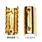 アクセサリーパーツ 金具 ゴム留め�
