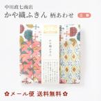 ショッピング蚊帳 中川政七商店 かや織りふきん 柄あわせ 三彩 30×40cm 【メール便 送料無料 ふきん かやふきん 蚊帳 5枚 重ね 乾く 吸う 上品 ギフト 手土産 プレゼント 小物】
