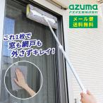  почтовая доставка azma промышленность окно * москитная сетка Cross WD584 бесплатная доставка [azuma уборка чистка окно .. окно стекло рама москитная сетка . ослабленное крепление .. ширина двусторонний I der большой уборка ]