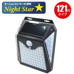  tray do one сенсационный яркость motion сенсор есть освещение Night Star широкий 121 лампа LED [ солнечный зарядка человек чувство сенсор автоматика лампочка-индикатор гасить свет предотвращение преступления наружный орнамент ]