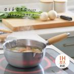 ヨシカワ PD3001 アイカタ　両口ステンレス　雪平鍋　18cm