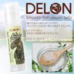 DELON デロン ワセリン SMOOTH PETROLEUM JELLY 90g オールスキンタイプ ボディケア スキンケア 保湿クリーム